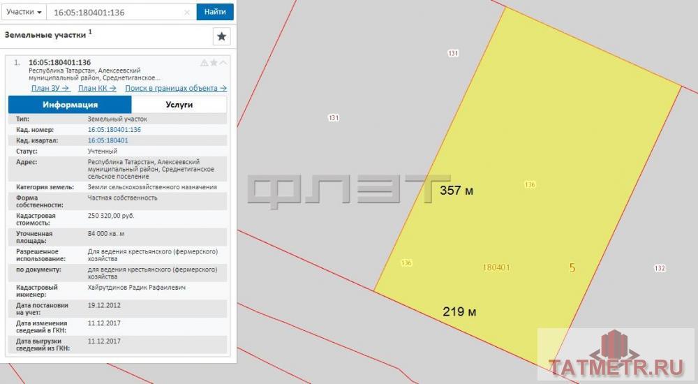 Продажа / Земельные участки, Казань, тракт. Мамадышский, 450 000 Продается земельный участок 840 соток в Алексеевском районе, в 8 км от Камы. Ровный участок у дороги «Великий... - 2