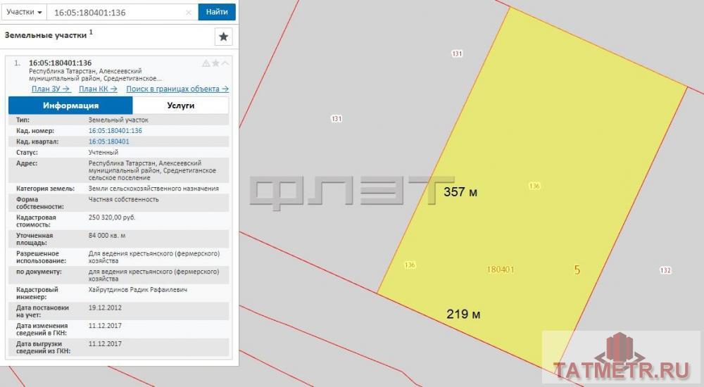 Продается земельный участок 840 соток в Алексеевском районе, в 8 км от Камы.  Ровный участок у дороги «Великий... - 2