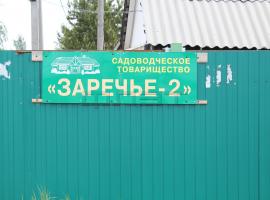 Продается участок 16, 5 соток в СНТ «Заречье-2», расположенный в...