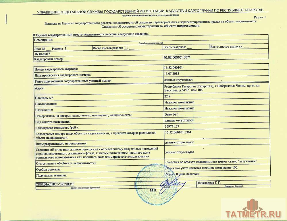 Коммерческая / Продажа / Торговые помещения, Набережные Челны, Вахитова проспект, 3 500 000 Продается помещение В СОБСТВЕННОСТИ без обременения в не жилом фонде от собственника (физ.лицо) в элитном жилом... - 20