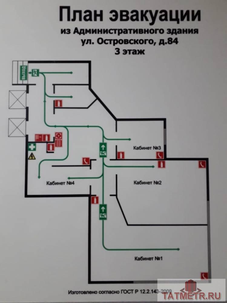 Предлагаем в аренду комфортабельный офис для успешной и солидной компании. Площадь 92м2, состоящая из 4 кабинетов и... - 11