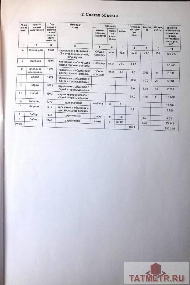 Продажа / Дома и коттеджи, Казань, 2-я Отарская улица, 1 990 000 Казань г, Приволжский, 2-я Отарская улица , продается дом, 13 соток, общ. пл. дома 60 кв.м., частичная отделка,... - 12