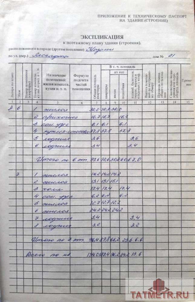 Продажа / Квартиры, Казань, улица Лесгафта, 11 499 000 Казань г, Вахитовский, улица Лесгафта 21, м. Площадь Тукая, 5 комн., общ. пл. 180.4 кв.м., жил.пл. 96.2 кв.м.,... - 39