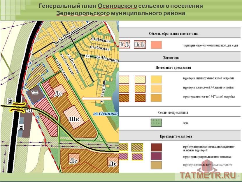 Продажа / Коммерческая / Land, Осиново, 270 000 000 Продается участок 1800сот в районе Осиново гор. Казани Местоположение: — примыкает к трассе М7, интересен для...