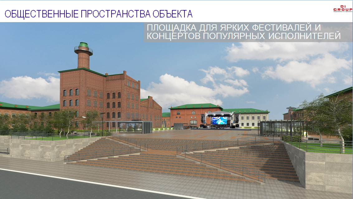 Аренда / Коммерческая / Free purpose, Казань, улица Габдуллы Тукая, 1 300 000 ИСТОРИЧЕСКИЙ LOFT-КВАРТАЛ ДЛЯ ЖИЗНИ И РАБОТЫ В САМОМ ЦЕНТРЕ КАЗАНИ КЛЮЧЕВЫЕ ФАКТЫ ОБ ОБЪЕКТЕ Реконструкция... - 10