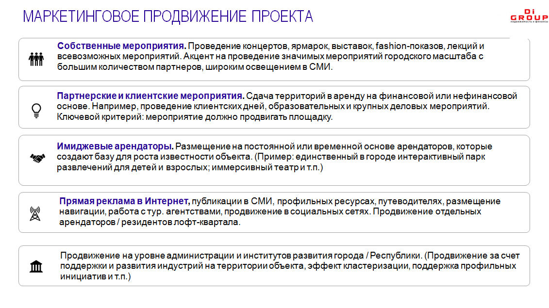 Аренда / Коммерческая / Free purpose, Казань, улица Габдуллы Тукая, 1 300 000 ИСТОРИЧЕСКИЙ LOFT-КВАРТАЛ ДЛЯ ЖИЗНИ И РАБОТЫ В САМОМ ЦЕНТРЕ КАЗАНИ КЛЮЧЕВЫЕ ФАКТЫ ОБ ОБЪЕКТЕ Реконструкция... - 12