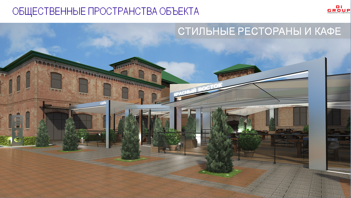 Аренда / Коммерческая / Free purpose, Казань, улица Габдуллы Тукая, 1 300 000 ИСТОРИЧЕСКИЙ LOFT-КВАРТАЛ ДЛЯ ЖИЗНИ И РАБОТЫ В САМОМ ЦЕНТРЕ КАЗАНИ КЛЮЧЕВЫЕ ФАКТЫ ОБ ОБЪЕКТЕ Реконструкция... - 9