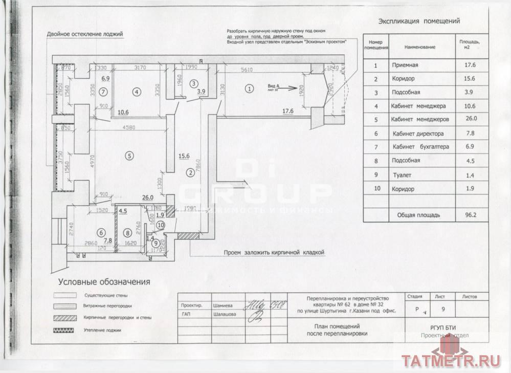 Продажа / Коммерческая / Free purpose, Казань, улица Шуртыгина, 12 000 000 Продается помещение по адресу ул. Шуртыгина, 32/22. Характеристики помещения: — помещение расположено на первом... - 4