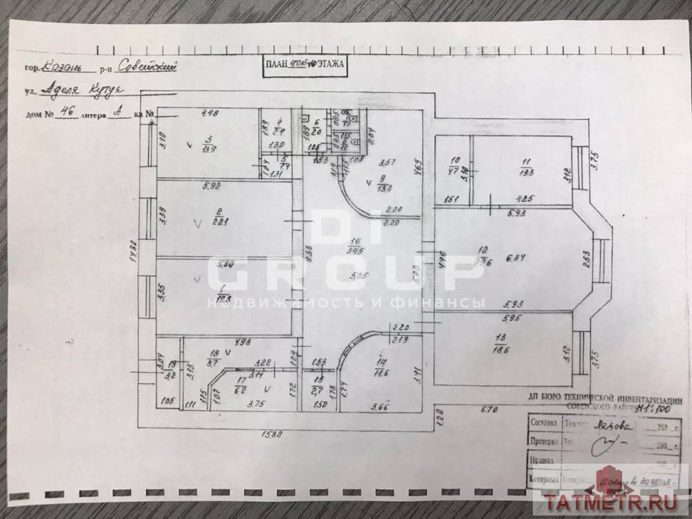 Продажа / Коммерческая / Office, Казань, улица Аделя Кутуя, 12 480 000 Продается офис — Площадь 208 кв.м. — Хороший ремонт — Удобные подъездные пути — Своя парковка По всем вопросам... - 14