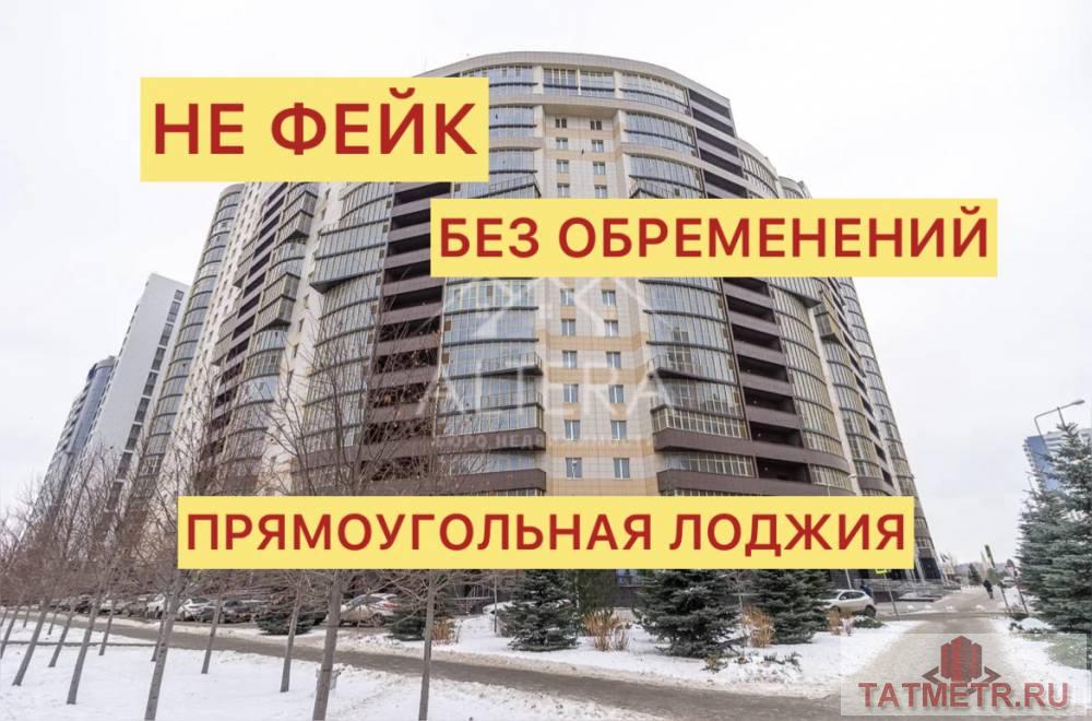 Продажа / Квартиры, Казань, Чистопольская улица, 12 200 000 ЛУЧШАЯ КВАРТИРА В ЭТОМ ДОМЕ! Продается просторная, видовая 3-х комнатная квартира в ТОПОВОМ месте Ново-Савиновского...