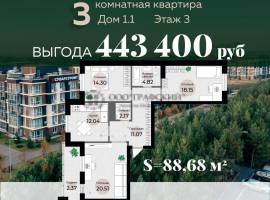 Замечательная трехкомнатная в новом доме бизнес класса. Дом Сдан! В...
