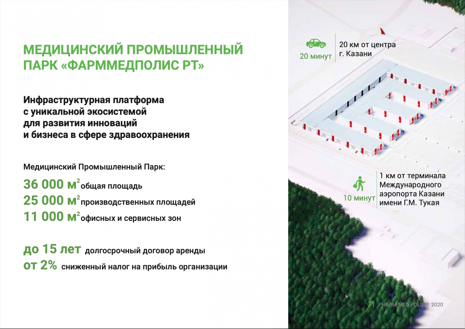 Аренда / Коммерческая / Manufacturing, Большие Кабаны, Выставочная улица, 13 680 000 Предлагаем в аренду от 100 до 36 000 кв.м. производственных и офисных площадей на территории Казань ЭКСПО в 20 км от... - 10
