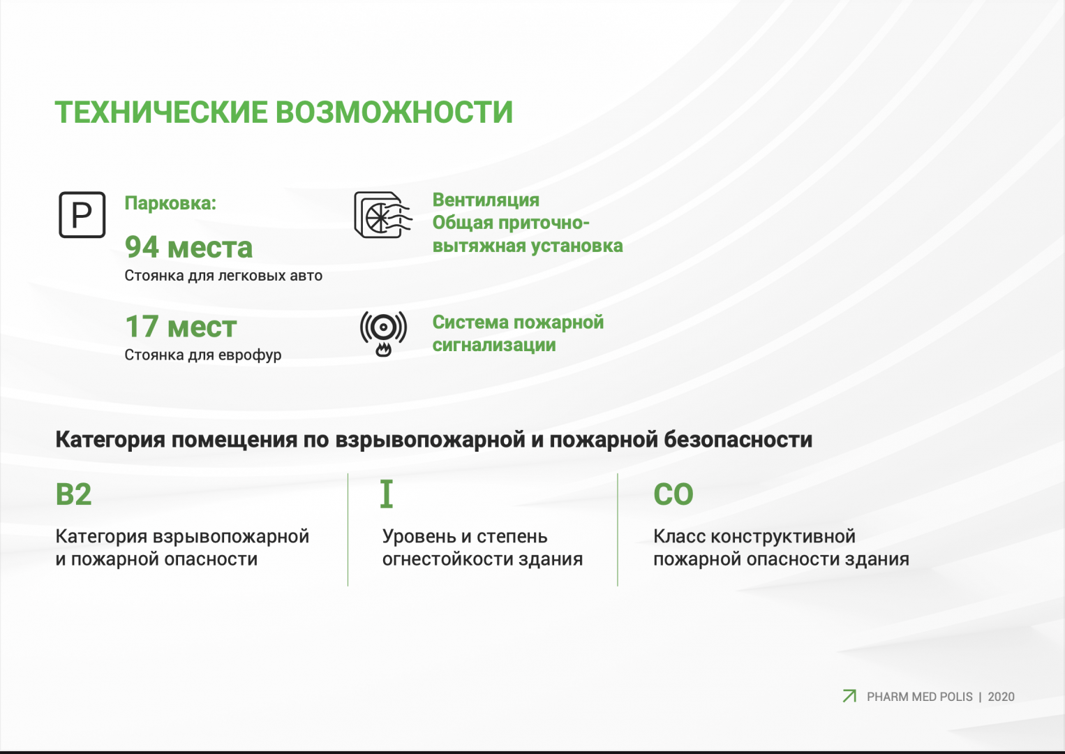 Аренда / Коммерческая / Warehouse, Большие Кабаны, Выставочная улица, 1 330 000 Предлагаем в аренду от 100 до 36 000 кв.м. производственных и офисных площадей на территории Казань ЭКСПО в 20 км от... - 11