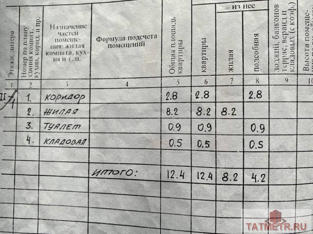 Продажа / Квартиры, Казань, Аделя Кутуя улица, 1 599 000 Продается 1-комн. квартира, площадью 13 м2 в 5 мин. транспортом от м.Суконная слобода, район города - Советский.... - 7