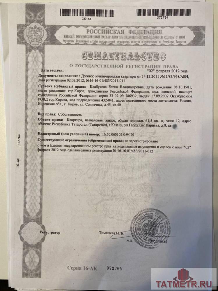 Продажа / Квартиры, Казань, Габдуллы Кариева улица, 6 530 000 Продается 2-комн. квартира, площадью 65 м2 в 8 мин. транспортом от м.Аметьево, район Советский. Возможен вариант... - 23