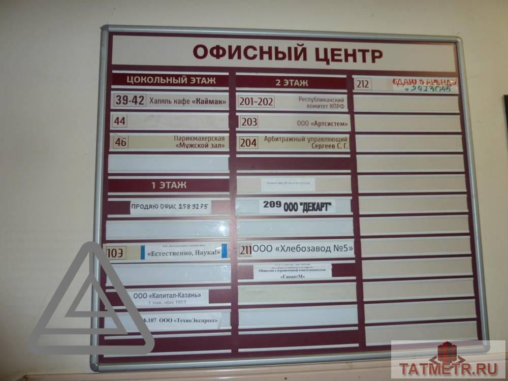Продажа / Коммерческая / Free purpose, Казань, улица Дзержинского, 22 000 000 Продается офисное помещение на втором этаже 9-ти этажного жилого дома по адресу ул.Дзержинского,5. В отличном... - 12