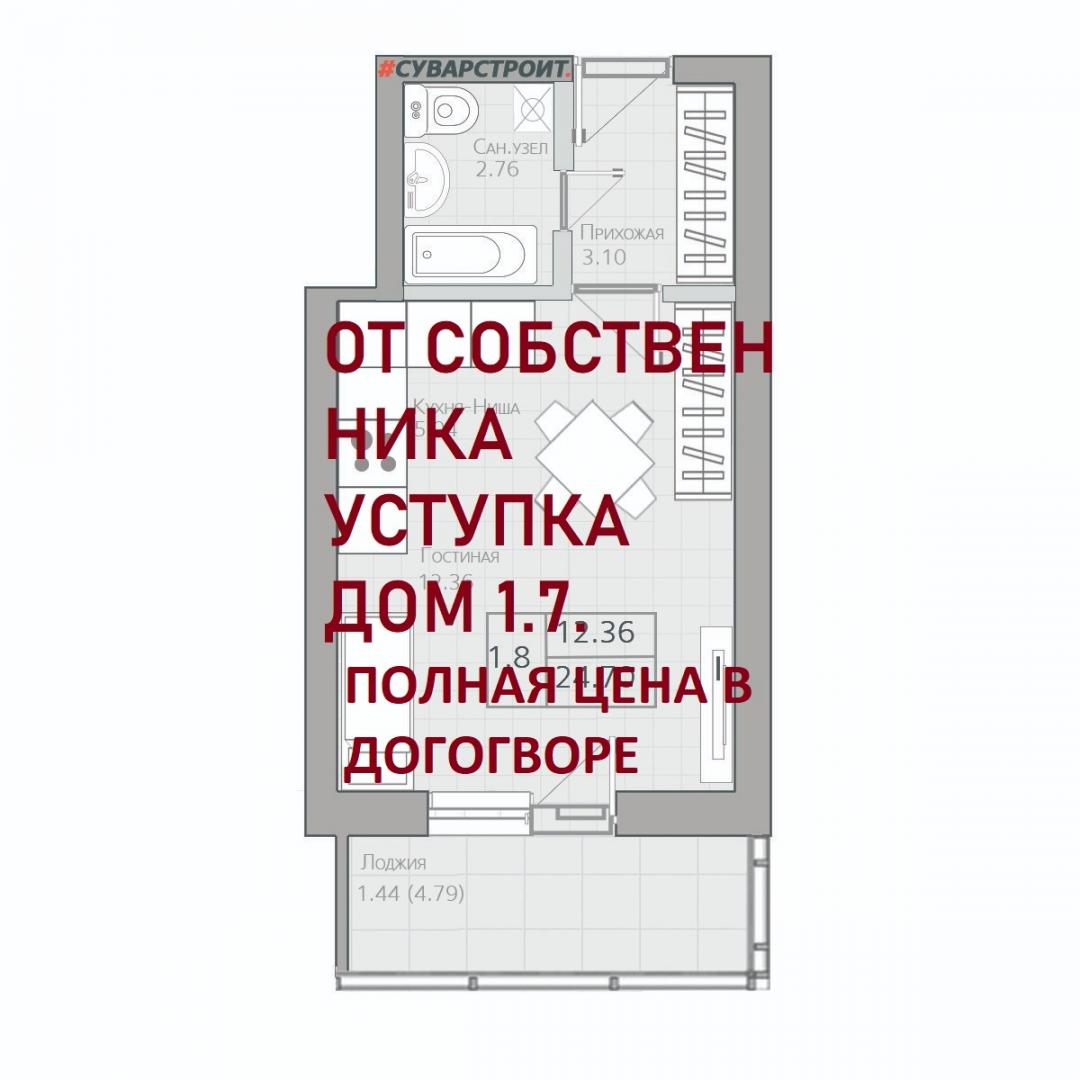 Продам студию в ЖК «Станция Спортивная», дом 1.7. О КВАРТИРЕ:  • Общая площадь — 24,7 кв.м., гостиная-гостиная – 17,4...