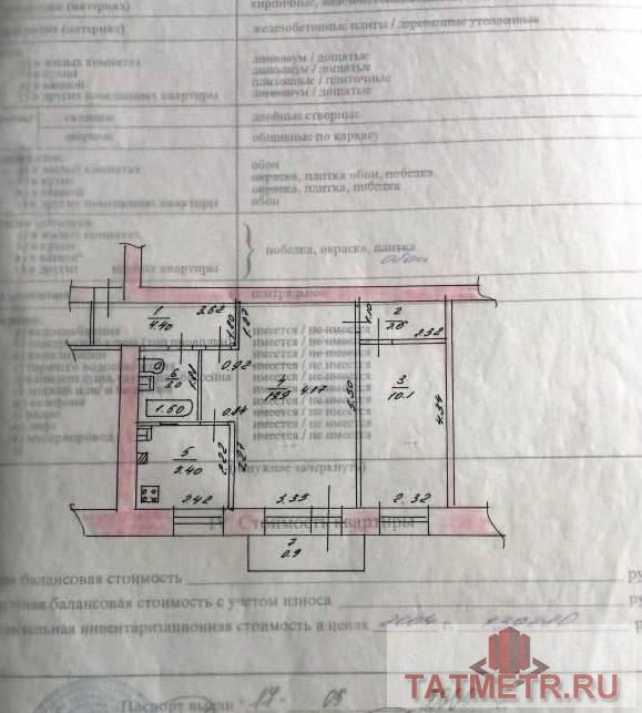 Казань г, Советский, Гвардейская улица 42, 2 комн., общ. пл. 46 кв.м., жил.пл. 30 кв.м., комнаты 20/10, кухня 5.5... - 9