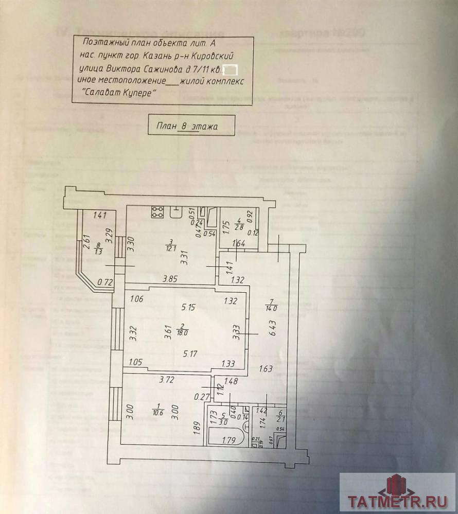 Продажа / Квартиры, Казань, улица Виктора Сажинова, 4 199 000 Казань г, Кировский, улица Виктора Сажинова 7/11, 2 комн., общ. пл. 62.8 кв.м., жил.пл. 28.6 кв.м., комнаты 10.6/18,... - 3