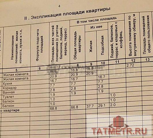 Продажа / Квартиры, Казань, улица Адоратского, 8 950 000 Продается уютная 2-комнатная квартира на 10 этаже 14-ти этажного кирпичного дома, постройки 2011 г., Общая площадь... - 8