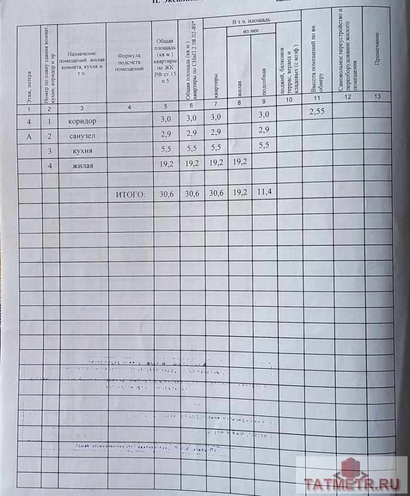 Продажа / Квартиры, Казань, улица Короленко, 3 100 000 Казань г, Ново-Савиновский, улица Короленко 55, м. Яшьлек, 1 комн., общ. пл. 30.6 кв.м., жил.пл. 19.2 кв.м., комнаты... - 11