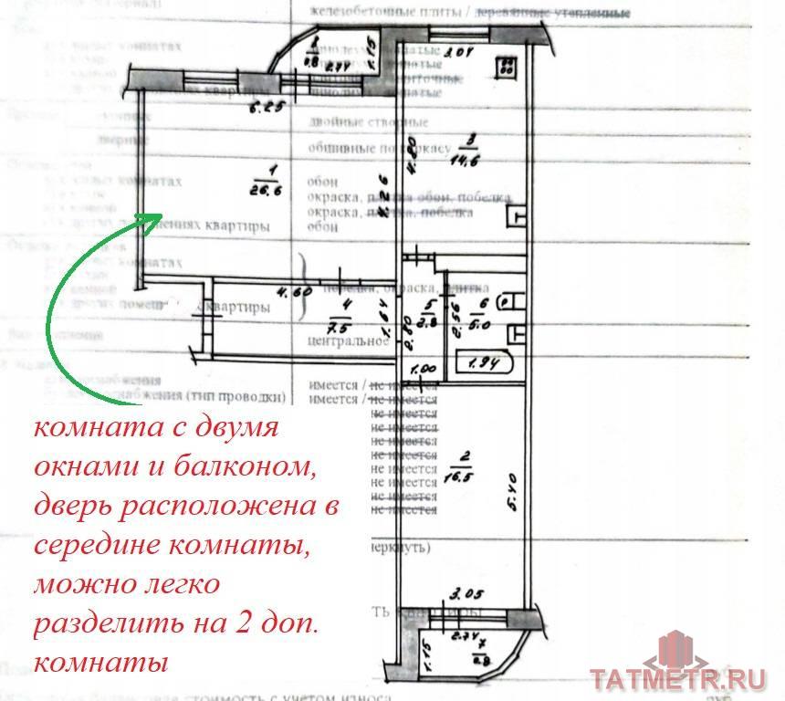 Продажа / Квартиры, Казань, Проспект Победы, 6 350 000 Предлагаю вашему вниманию 3-ком квартиру, расположенную в Советском районе г. Казани по ул. Пр. Победы д.158... - 14