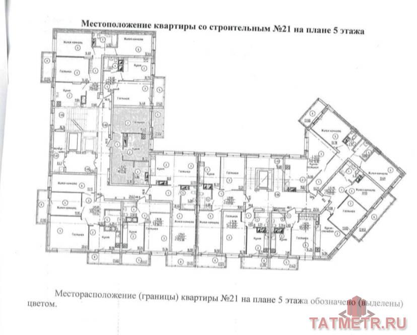 Продажа / Квартиры, Казань, Краснококшайская улица, 4 750 000 Внимание! Вашему вниманию предлагается квартира в ЖК Евразия. Состоит из жилых корпусов переменной этажности высотой... - 4