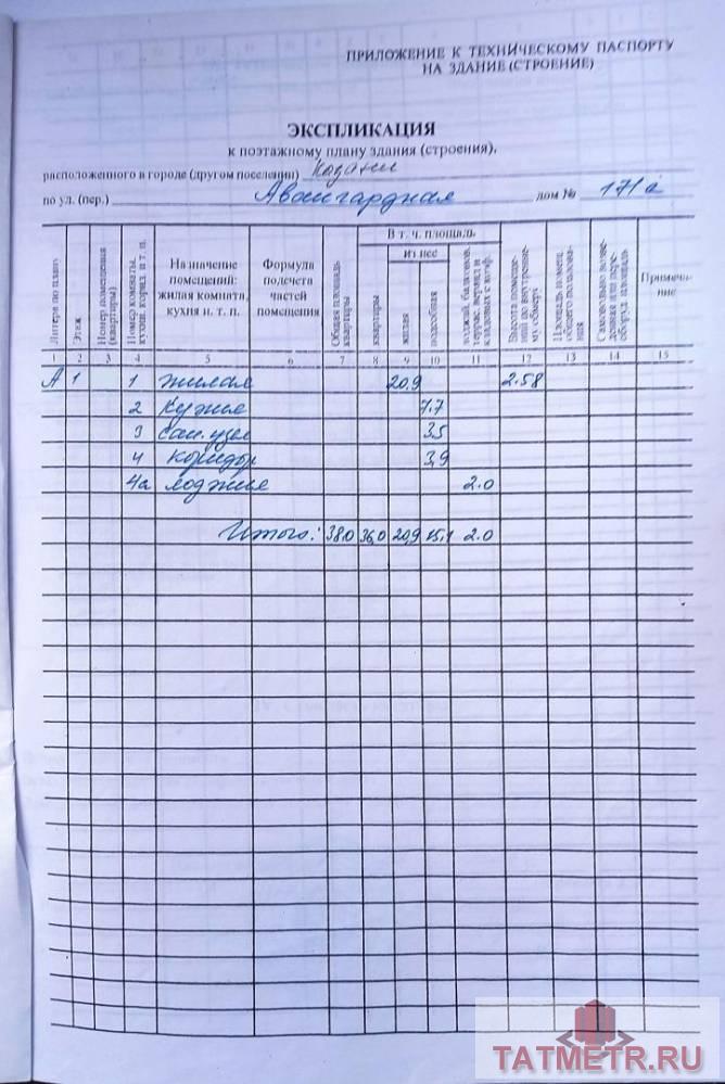 Продажа / Квартиры, Казань, Авангардная улица, 4 350 000 Казань г, Приволжский, Авангардная улица 171А, м. Суконная слобода, 1 комн., общ. пл. 36 кв.м., жил.пл. 20.9 кв.м.,... - 18