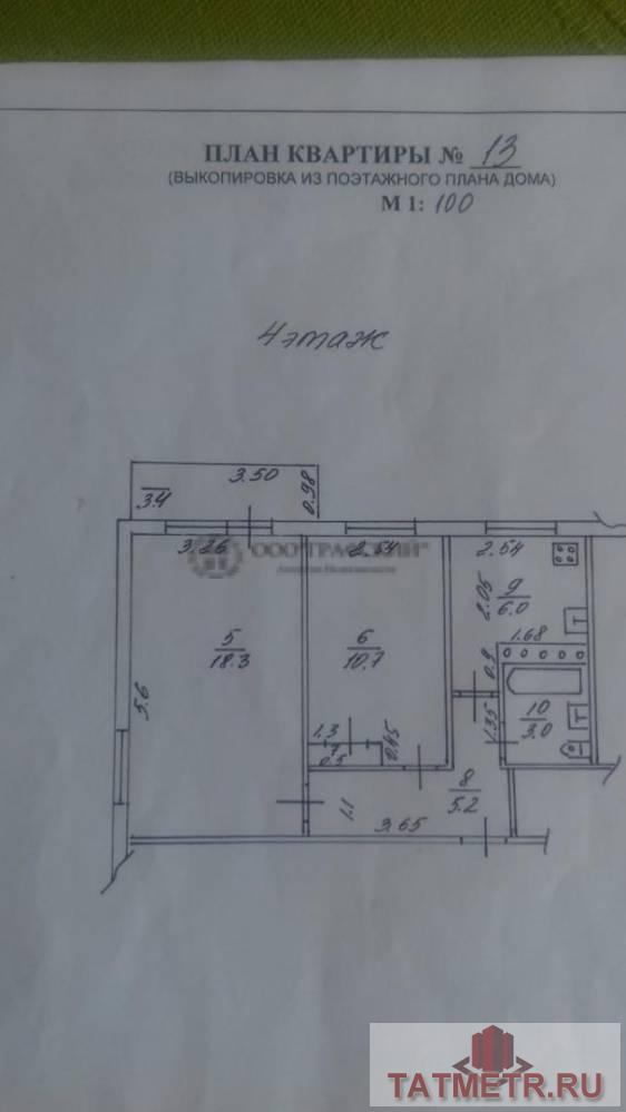 Продам уютную, светлую квартиру по ул. Гарифьянова д.34 , расположенную на 4 этаже , окна выходят во двор, в доме... - 12