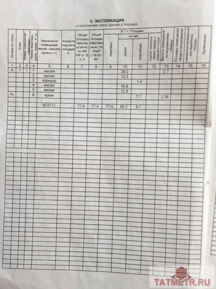 Продажа / Дома и коттеджи, Казань, Матюшинская улица, 5 500 000 Казань г, Приволжский, Матюшинская улица , м. Площадь Тукая, продается дом, 7.6 соток, общ. пл. дома 77.4 кв.м.,... - 16