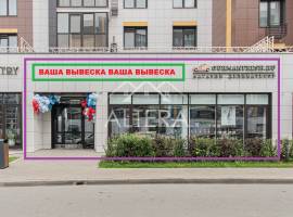 Возможен онлайн показ!

Торговое помещение площадью 33,6м2 в жилом...