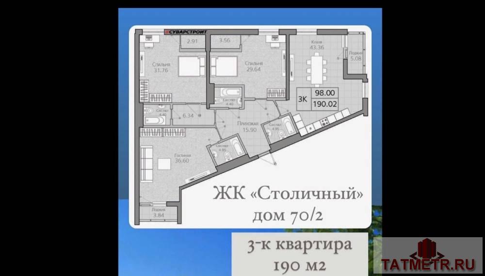Продажа / Квартиры, Казань, Чистопольская улица, 19 365 000 Вам нужна просторная квартира в ❤️ Ново-Савиновского района? Тогда это предложение именно для Вас Листайте... - 4