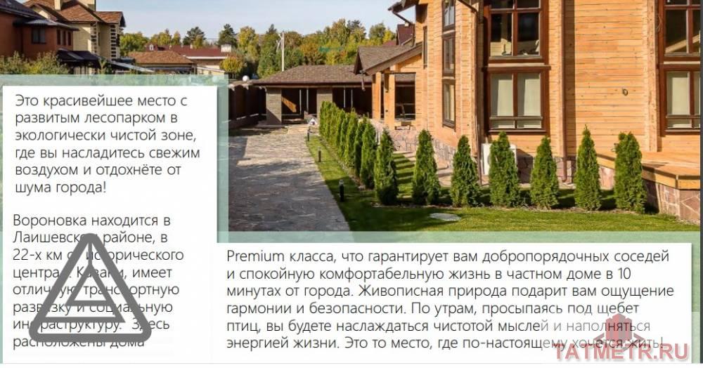 Продажа / Дома и коттеджи, Вороновка, 15, 120 000 000 Продаю эксклюзивный загородный дом. Расположен в поселке Вороновка. Земельный участок площадью 23 соток. Дом в...