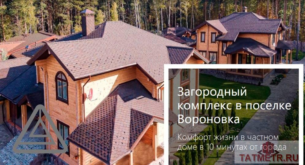 Продажа / Дома и коттеджи, Вороновка, 15, 120 000 000 Продаю эксклюзивный загородный дом. Расположен в поселке Вороновка. Земельный участок площадью 23 соток. Дом в... - 1