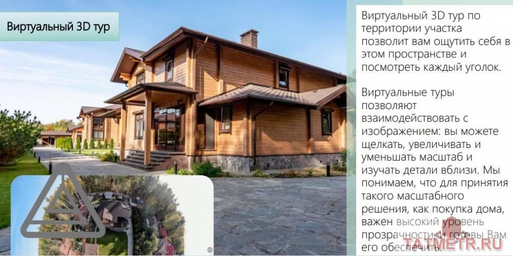 Продажа / Дома и коттеджи, Вороновка, 15, 120 000 000 Продаю эксклюзивный загородный дом. Расположен в поселке Вороновка. Земельный участок площадью 23 соток. Дом в... - 6