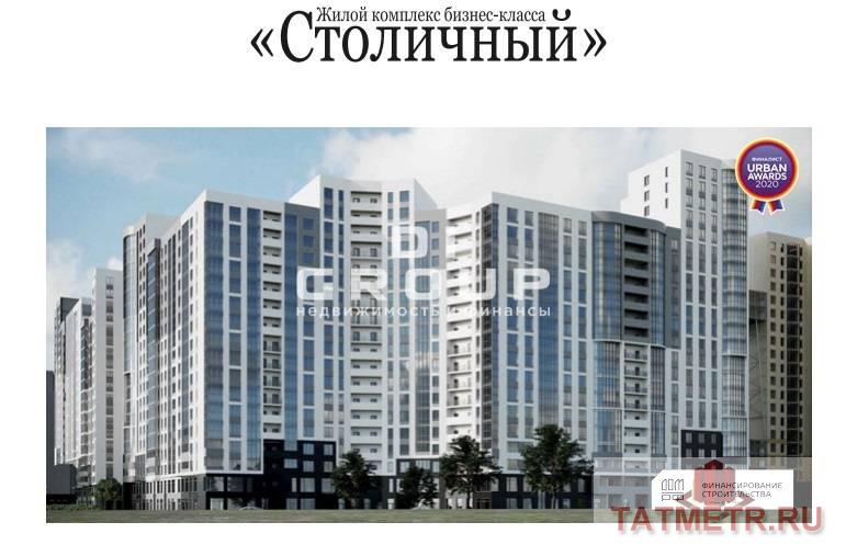 В жилом комплексе «Столичный» по ул. Чистопольской в 10 минутах от центра г.Казани, продается помещение свободного...