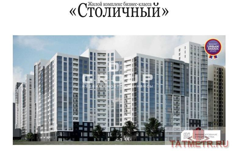 Продажа / Коммерческая / Office, Казань, Чистопольская улица, 33 553 920 В жилом комплексе «Столичный» по ул. Чистопольской в 10 минутах от центра г.Казани, продается помещение свободного...