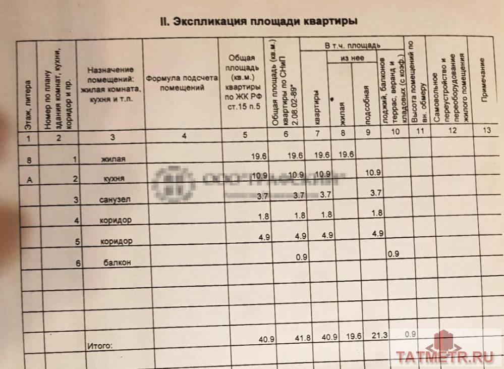 Продажа / Квартиры, Казань, улица Джаудата Файзи, 4 000 000 Предлагается на продажу просторная 1-комнатная квартира в Советским районе г. Казани, ул. Файзи д.3 Квартира... - 3