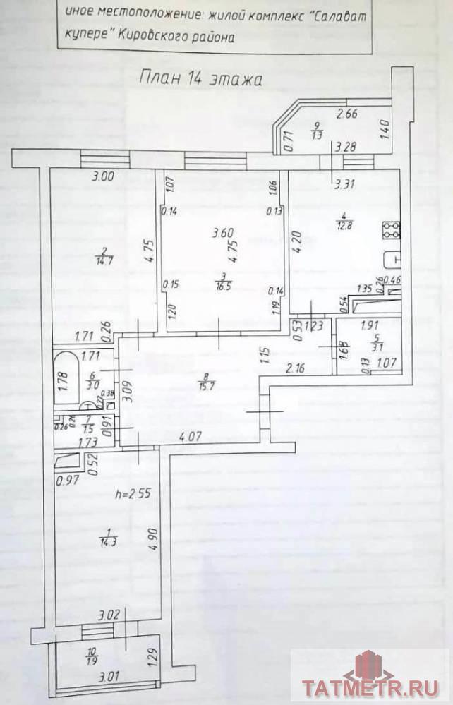 Казань г, Кировский, улица Тансык 7, 3 комн., общ. пл. 85 кв.м., жил.пл. 45.5 кв.м., комнаты 14.7/16.5/14.3, кухня... - 8