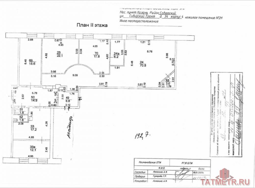 Продажа / Коммерческая / Office, Казань, Сибирский тракт, 20 000 000 Предлагаем новый офис класса B+ Новый ремонт. Идеально подойдет для развивающейся компании Одна линейка окон будет... - 7