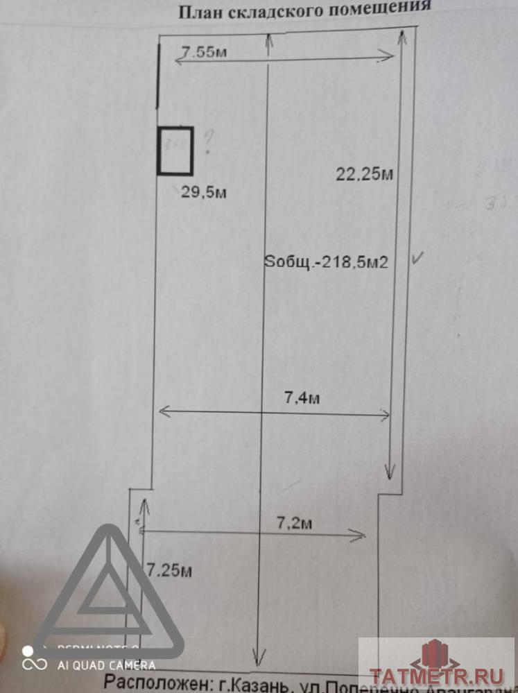 Аренда / Коммерческая / Warehouse, Казань, Поперечно-Авангардная улица, 54 500 Сдается склад 218 квм с кран-балкой 3 т холодный по адресу Поперечно-Авангардная 25А (Приволжский район). холодное... - 14