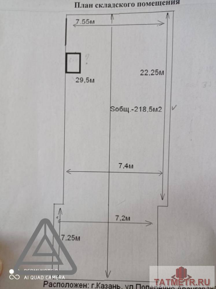 Сдается склад 218 квм с кран-балкой 3 т холодный по адресу Поперечно-Авангардная 25А (Приволжский район). холодное... - 14