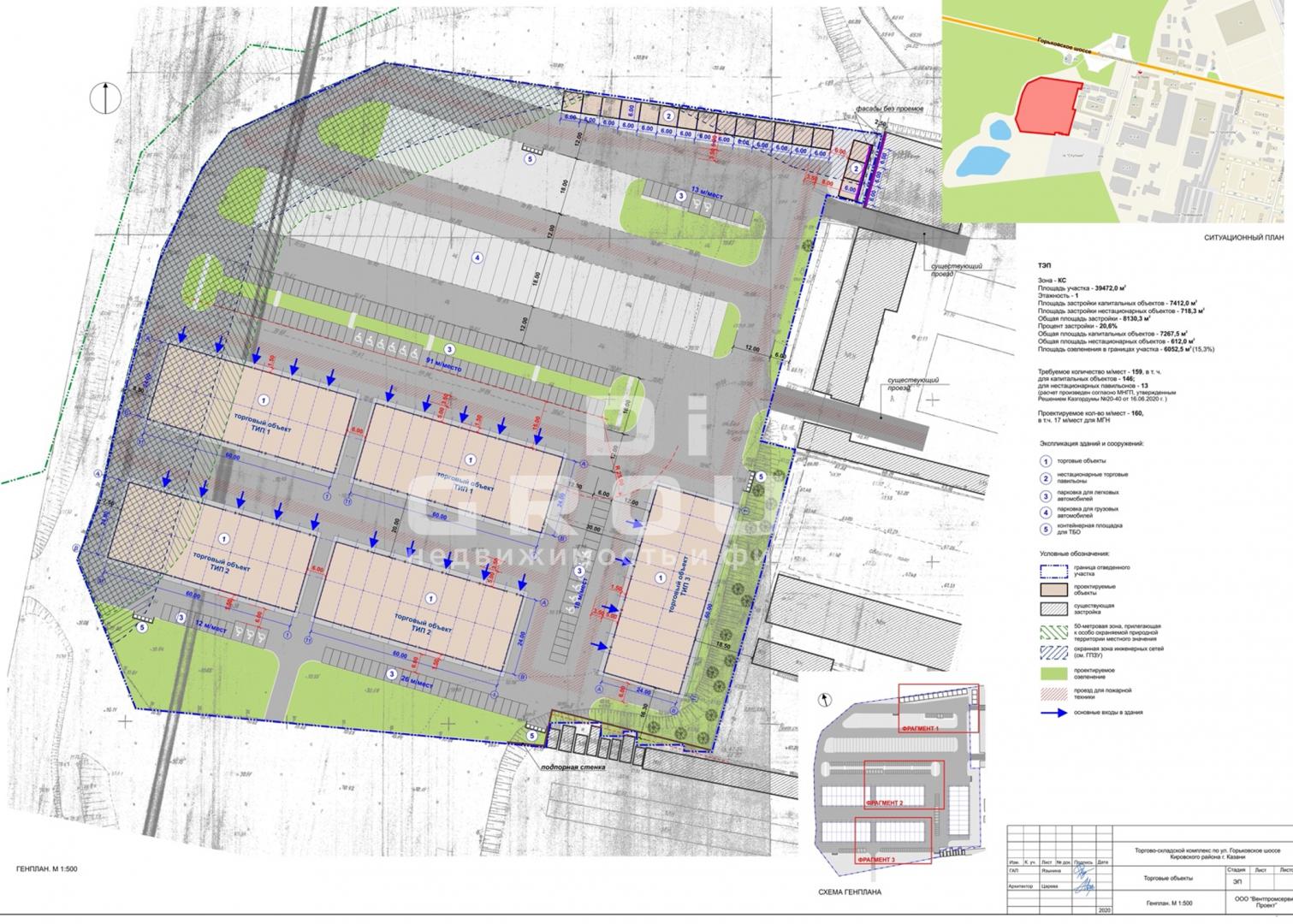 Аренда / Коммерческая / Warehouse, Казань, Горьковское шоссе, 1 200 000 Предлагаем в аренду торгово-складской комплекс в Казани. Месторасположение: Горьковское шоссе. Площадь участка: 3,9... - 3