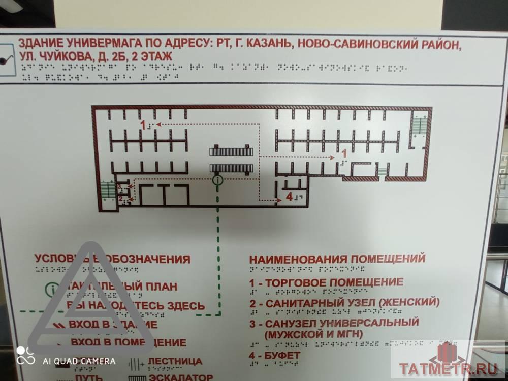 Сдается ПСН здание 2 -х этажное площадь 2 этаж -815.5 кв.м по адресу. ул Маршала Чуйкова д 4 ,Ново — Савиновском... - 26