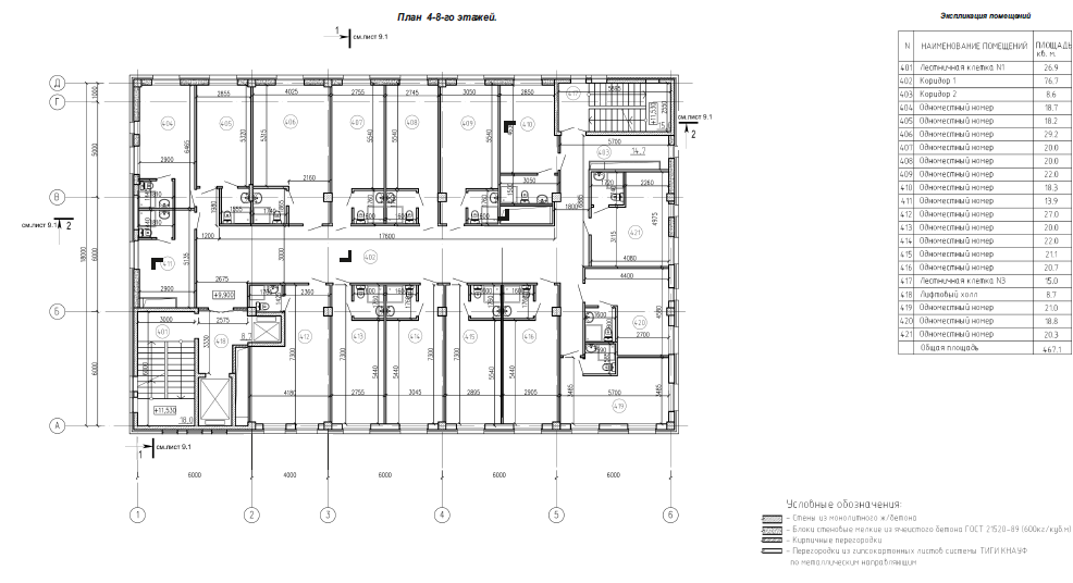 Продажа / Коммерческая / Office, Казань, Волгоградская улица, 170 000 000 Продается здание по ул.Волгоградская. — метро в шаговой доступности; — 9 этажей и технический; — подвал с окнами; —... - 7