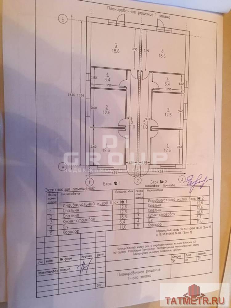 Продается в пос Куюки таунхаус по ул 17 квартал. общ площадью 60 кв м. 1 этажный таунхаус. Участок 2,5 соток. Стены... - 4