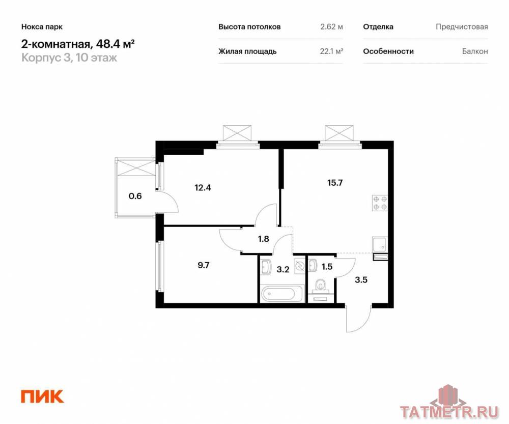 Продажа / Квартиры, Казань, Анаса Тазетдинова улица, 7 456 310 Продаётся 2-комн. квартира площадью 48.40 кв. м на 10 этаже 12 этажного дома (Корпус 3, секция 1) проекта ПИК Нокса...