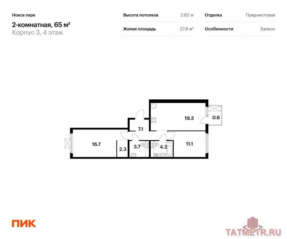 Продажа / Квартиры, Казань, Анаса Тазетдинова улица, 8 083 530 Продаётся 2-комн. квартира площадью 65.00 кв. м на 4 этаже 12 этажного дома (Корпус 3, секция 1) проекта ПИК Нокса...