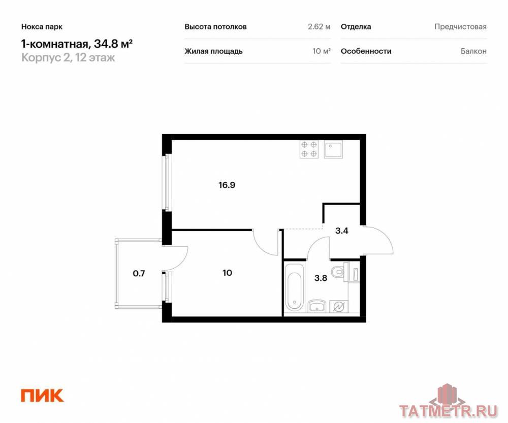 Продажа / Квартиры, Казань, Анаса Тазетдинова улица, 5 954 558 Продаётся 1-комн. квартира площадью 34.80 кв. м на 12 этаже 17 этажного дома (Корпус 2, секция 1) проекта ПИК Нокса...