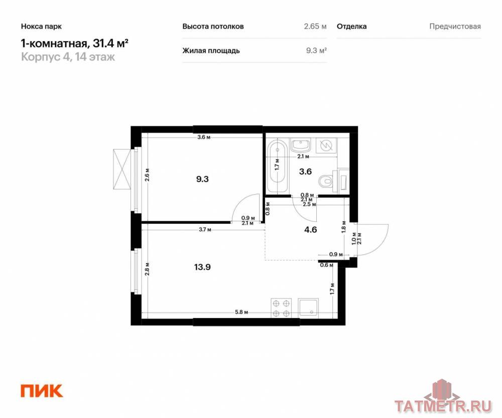 Продажа / Квартиры, Казань, Анаса Тазетдинова улица, 5 092 766 Продаётся 1-комн. квартира площадью 31.40 кв. м на 14 этаже 17 этажного дома (Корпус 4, секция 1) проекта ПИК Нокса...